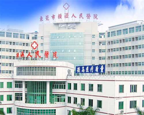 重庆包成功代生产子价格 下面给大家介绍几家在重庆比较出名的试管医院： ‘
