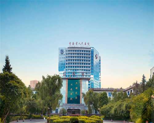 武汉供卵怀孕费用是多少 武汉13家试管婴儿医院排名 ‘四维单子图像看男女’