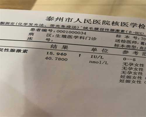 重庆借卵代生男孩 重庆试管婴儿能报销吗? ‘孕囊大小看男女孩’