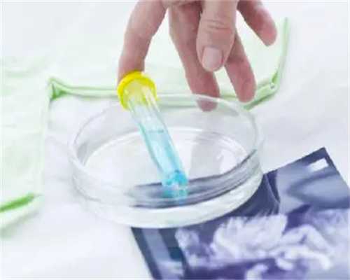 重庆供卵代生孩子包性别 重庆精子库医院基本信息 ‘32周双顶径看男女’