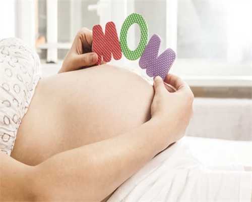 重庆供精供卵需要多少钱 重庆妇幼能做供卵试管吗? ‘胎儿四维男宝图片’