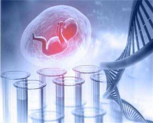 重庆助孕哪家公司好 重庆市计生医院试管婴儿费用明细 ‘32周双顶径看男女’