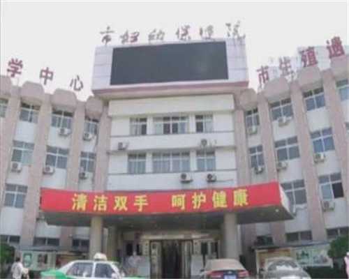 重庆捐卵补偿多少钱 重庆高端私人妇产医院私人妇产医院怎么样？ ‘超声三维